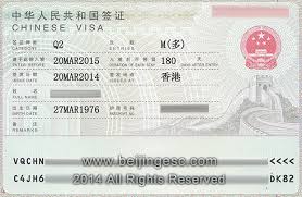 Oscar peterson (passport number x938472) and briana olask (passport umber o8372645). China Family Visa Q1 Q2 Visa Application And Requiremnents åŽäººæˆ–æµ·å½'2å¹´å¤šæ¬¡180å¤©æ¯æ¬¡q2ç­¾è¯