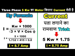 how to convert three phase motor power