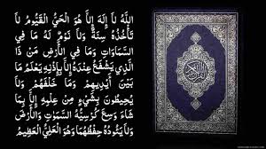 Ayatul Kursi In English With Meaning &10 Benefits » Islamicallrounder