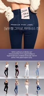 Chuu 5kg Jeans Vol 13 Kfashion Worldwide