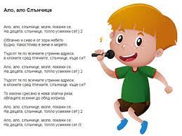 Кръстословица за деца, с картинки, ребуси и гатанка. Muzika Dechica Detski Pesni I Tekstove Karaoke Za Deca