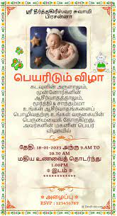 tamil naming ceremony invitation card