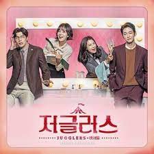 Listen and download to an exclusive collection of korean drama ost ringtones for free to personalize your iphone or android device. Jugglers Jugglers Ost 2018 Korea Kbs 2tv Drama O S T Cd Booklet Tracking Number Amazon Com Music