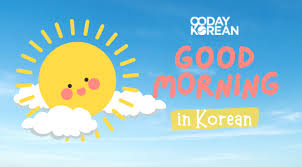 how to say good morning in korean