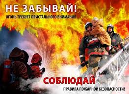 Удомельский городской округ - Внимание: пожароопасный период!
