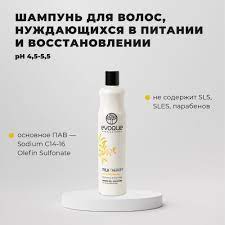 Evoque Шампунь Молочная Терапия для волос, Milk Therapy Creamy Milk Shampoo  400мл - купить с доставкой по выгодным ценам в интернет-магазине OZON  (1021787294)