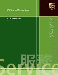 Ups Rate And Service Guide 2008 Daily