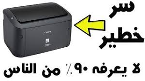 يعمل هذه التعريفات على جميع انظمة اتش بى. Ø§Ù„Ø¬Ù†Ø© Ù…Ø³Ø·Ø±Ø© Ø´Ø¨ÙƒØ© ØªØ¹Ø±ÙŠÙ Ø·Ø§Ø¨Ø¹Ø© Canon Lbp6030 6040 6018l Webflare Org