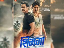 Contains scenes and dialogue that never made the finished movie.music by tangerine dream. Shimmgga Trailer The Rajesh Shringarpure And Bhushan Pradhan Starrer Promises To Keep The Audience At The Edge Of Their Seats Marathi Movie News Times Of India