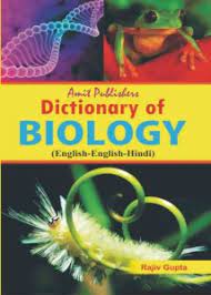 dictionary of biology eng hindi