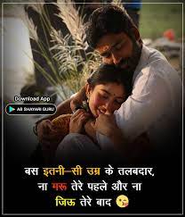 true love es in hindi and english