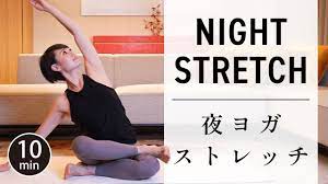 10 minutes of stretching every night for a good night's sleep and recovery  from fatigue. # 559 - YouTube