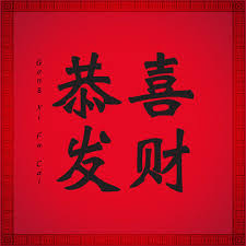 The actual pinyin spelling of happy new year in mandarin chinese. 4 641 Best Gong Xi Fa Cai Images Stock Photos Vectors Adobe Stock
