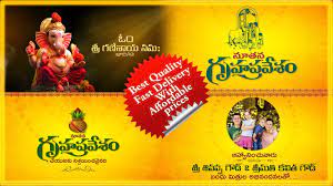 telugu house warming invitation video