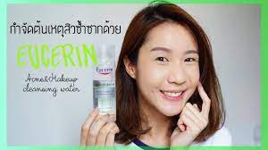 review eucerin cleansing water
