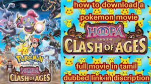 how to download a pokemon hoopa clash and the of ages full movie in tamil  dubbed link in discription - YouTube
