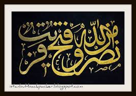 amazing arabic calligraphy arabic genie