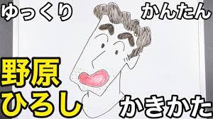 子供でも簡単】野原ひろしの書き方！描いてみた【クレヨンしんちゃん】(How to draw Hiroshi/Kureyon Shinchan) -  YouTube