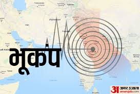 After the earthquake hit, tremors were felt as far away as the capitals of pakistan and india, islamabad and. Earthquake Today In Islamabad Pakistan News Earthquake Of Magnitude 4 7 On The Richter Scale Hit Islamabad Pakistan Earthquake Today à¤ª à¤• à¤¸ à¤¤ à¤¨ à¤• à¤‡à¤¸ à¤² à¤® à¤¬ à¤¦ à¤® à¤­ à¤• à¤ª à¤• à¤à¤Ÿà¤• à¤° à¤• à¤Ÿà¤° à¤¸ à¤• à¤² à¤ªà¤°