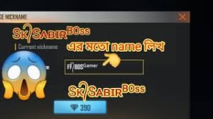 Get stylish, cool, unique, funny free fire massive demand for good guild name of garena free fire players already there in the need. How To Change Name Like Sk Sabir Boss In Free Fire In Telugu Preuzmi