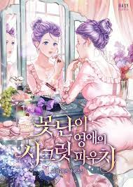 The ugly lady's secret pouch manhwa