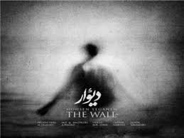 دانلود آهنگ جدید محسن یگانه به نام دیوار