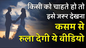 Check spelling or type a new query. Best Heart Touching Love Quotes In Hindi Emotional Quotes By Life Liner Youtube