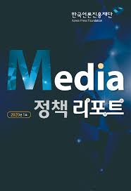 한국언론진흥재단 사진
