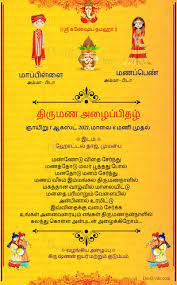tamil traditional wedding invitation