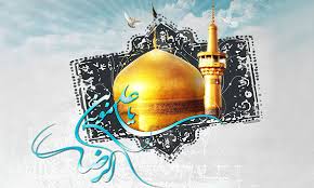 Image result for ‫شعر امام رضا امام رضا‬‎