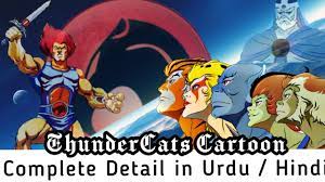 is thundercats one of the best cartoon