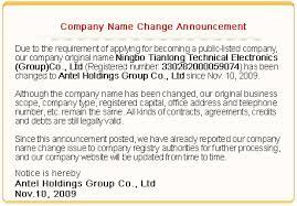 announcement of business name change