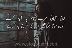 best tanhai poetry in urdu text 2lines