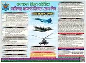 Bangladesh Air Force Job Circular 2023 - BD Govt Job ...
