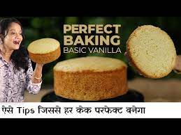 eggless basic vanilla cake tips by chef