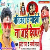Bhatijwa Ke Maiyo Na Jaai Devghar (Bullet Raja, Lucky Raja) Mp3 Song  Download -BiharMasti.IN