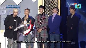 160217 Gaon Chart Awards Big Bangs Speech Mon Sub