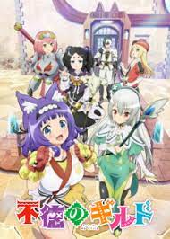 Futoku no Guild (Immoral Guild) - MyAnimeList.net