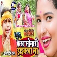 Karab Somari Driverwa La (Awdhesh Premi Yadav) Video Songs Download  -BiharMasti.IN