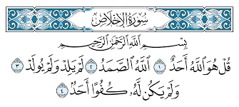 File:Quran-soura-112.svg - Wikimedia Commons