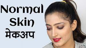 makeup for normal skin स म न य