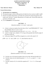 CBSE Class IX Maths Sample Paper Part A AglaSem Schools