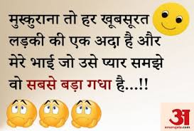 If you liked our collection of jokes, then share it with your friends on whatsapp and facebook. Hindi Jokes Of The Day Funny Jokes à¤†à¤— à¤šà¤²à¤•à¤° à¤ªà¤¤ à¤ªà¤¤ à¤¨ à¤• à¤¬ à¤š à¤à¤¸ à¤¹ à¤— à¤¡ à¤œ à¤Ÿà¤² à¤²à¤¡ à¤ˆ Jokes à¤ªà¤¢ à¤•à¤° à¤¹ à¤œ à¤ à¤— à¤² à¤Ÿà¤ª à¤Ÿ Amar Ujala Hindi News Live