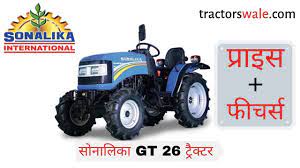 sonalika gt 26 rx tractor mileage