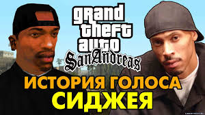 The truth behind young maylay vs rockstar games. The Story Of Cj S Voice Young Maylay 40 Years Old For Gta San Andreas
