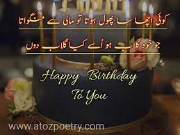 best happy birthday poetry in urdu