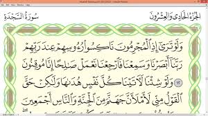 Read surah sajdah (the prostration) which is 32nd chapter of qur'an which has 30 ayats or verses. Practice Reciting With Correct Tajweed Page 416 Surah As Sajdah Youtube