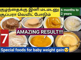 for es baby weight gaining food