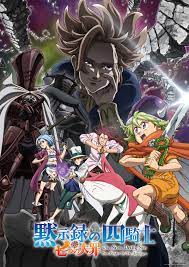Seven deadly sins knights of the apocalypse