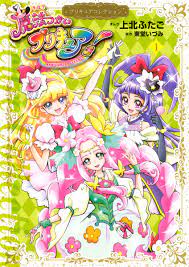Witchy Pretty Cure! - MangaDex